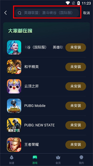 迅游加速app 迅游加速app
