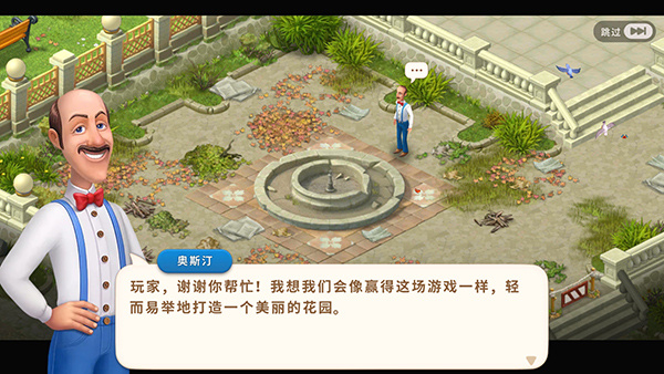 gardenscapes内置菜单最新版本下载 gardenscapes内置菜单最新版本下载