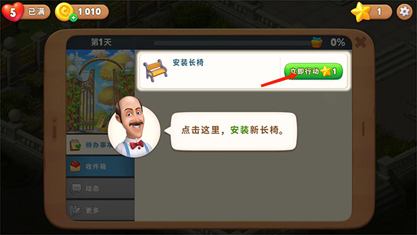 gardenscapes内置菜单最新版本下载 gardenscapes内置菜单最新版本下载