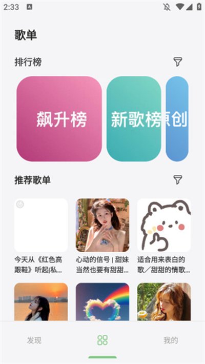 岸听音乐安卓版下载 岸听音乐安卓版下载