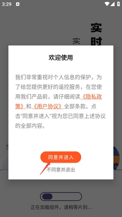 公交出行来了app官方版下载 公交出行来了app官方版下载