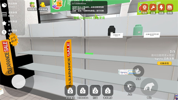 超市整理模拟器安卓下载 超市整理模拟器安卓下载