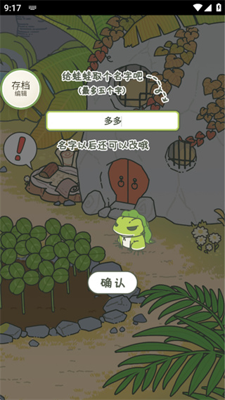 旅行青蛙下载 旅行青蛙下载