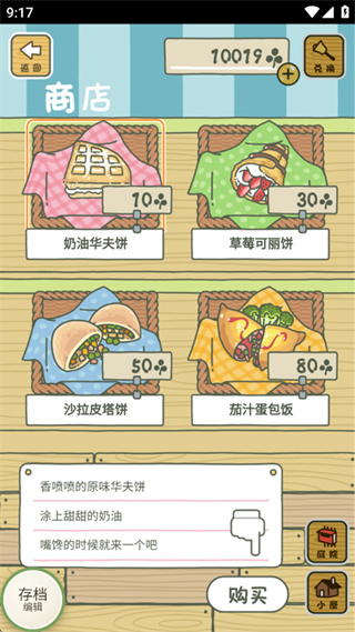 旅行青蛙下载 旅行青蛙下载