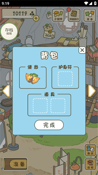 旅行青蛙下载 旅行青蛙下载