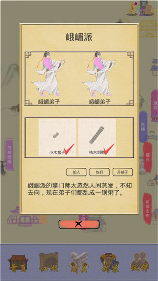 江湖中的我 江湖中的我