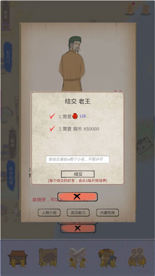 江湖中的我 江湖中的我