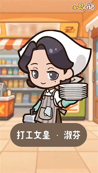 小岛日记手机版下载 小岛日记手机版下载
