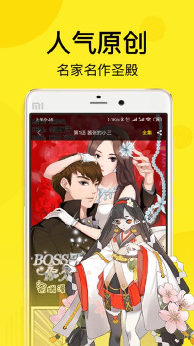 飞飞漫画app阅览免费版下载 飞飞漫画app阅览免费版下载