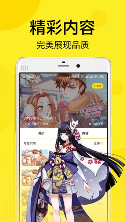 飞飞漫画app阅览免费版下载 飞飞漫画app阅览免费版下载