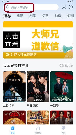 大师兄影视app正版下载 大师兄影视app正版下载