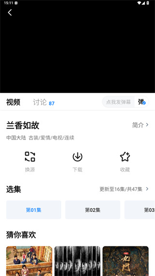 大师兄影视app正版下载 大师兄影视app正版下载