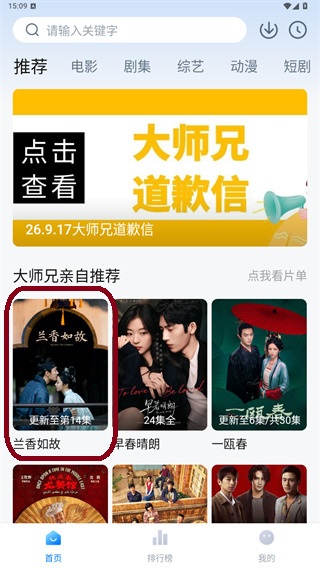 大师兄影视免费追剧app下载纯净版 大师兄影视免费追剧app下载纯净版
