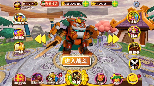 果宝三国内购版下载 果宝三国内购版下载