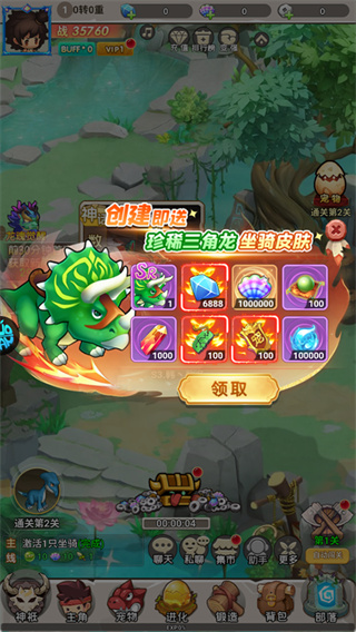 宠物星球游戏下载 宠物星球游戏下载