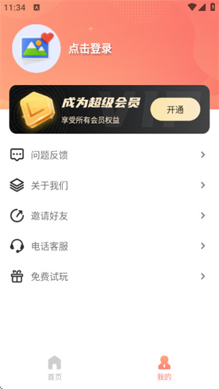 奇幻抠图画笔软件手机版免费下载 奇幻抠图画笔软件手机版免费下载
