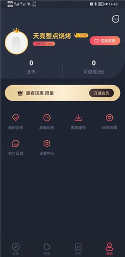 樱花动漫下载方法最新版官方下载 樱花动漫下载方法最新版官方下载