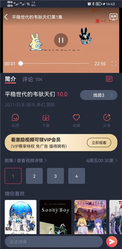 樱花动漫下载方法最新版官方下载 樱花动漫下载方法最新版官方下载