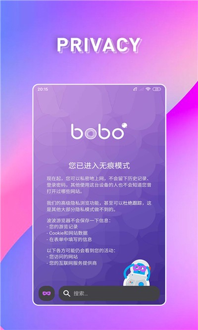波波浏览器官方最新版 波波浏览器官方最新版