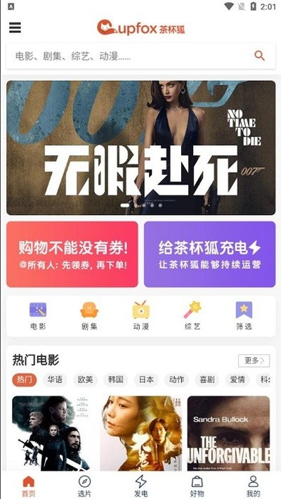 茶杯狐cupfox官网正版下载最新版 茶杯狐cupfox官网正版下载最新版