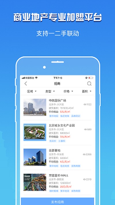 卖铺宝官方版 卖铺宝官方版