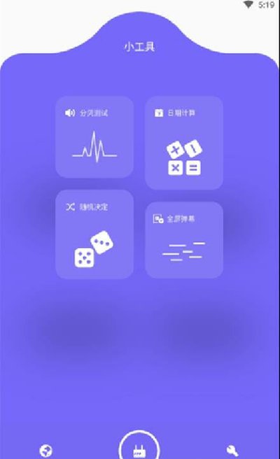 魔法app官方版下载 魔法app官方版下载