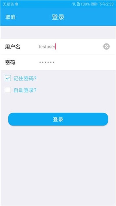 SecoClient安卓客户端(华为防火墙)手机版 SecoClient安卓客户端(华为防火墙)手机版