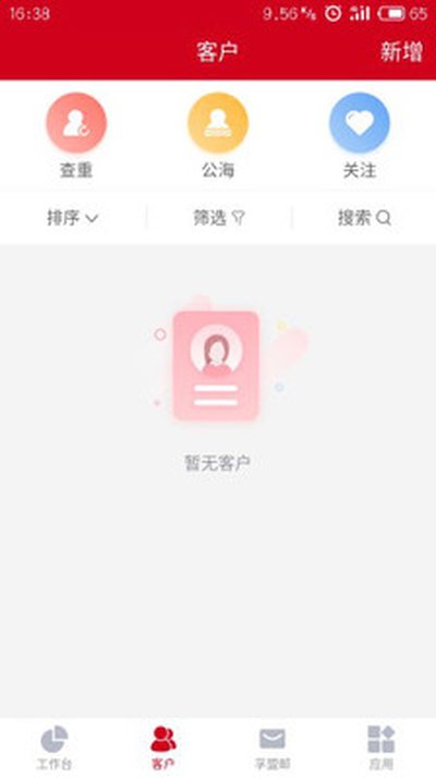孚盟MX安卓版 孚盟MX安卓版