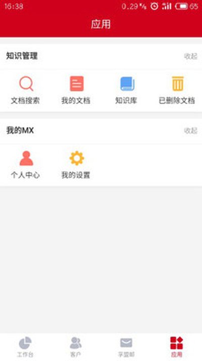孚盟MX安卓版 孚盟MX安卓版