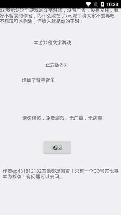 逃离伏拉夫手游免费安卓版 逃离伏拉夫手游免费安卓版