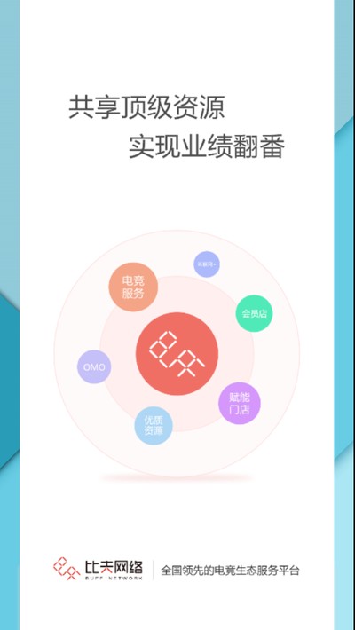 比夫电竞下载_比夫电竞下载手机版 比夫电竞下载_比夫电竞下载手机版