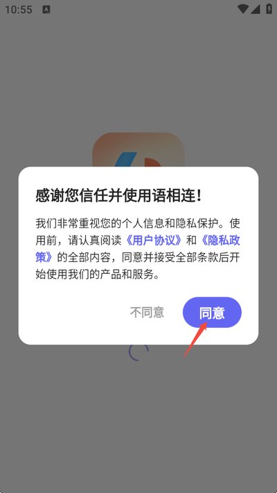 语相连app官方版下载 语相连app官方版下载