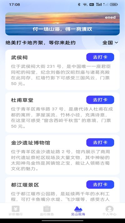 顺风车出行车主app官方版下载 顺风车出行车主app官方版下载