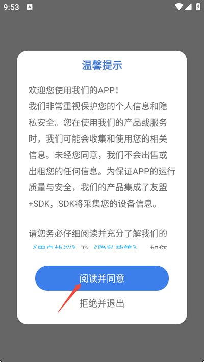 顺风车出行车主app官方版下载 顺风车出行车主app官方版下载