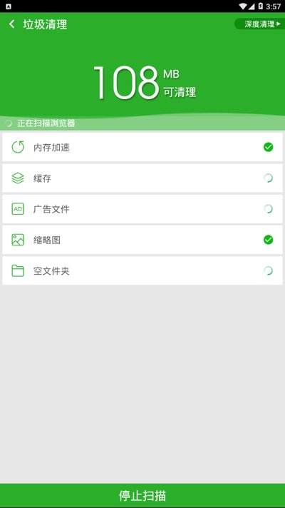 内存清理大师下载_内存清理大师下载最新版 内存清理大师下载_内存清理大师下载最新版