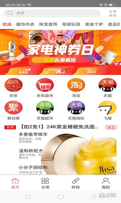 京小兔下载_京小兔下载手机版 京小兔下载_京小兔下载手机版