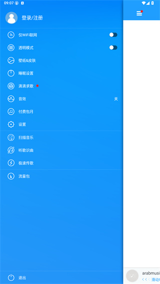 天天动听播放器下载 天天动听播放器下载