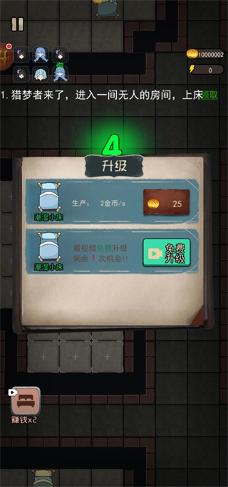 躺平发育模拟器无广告版下载 躺平发育模拟器无广告版下载