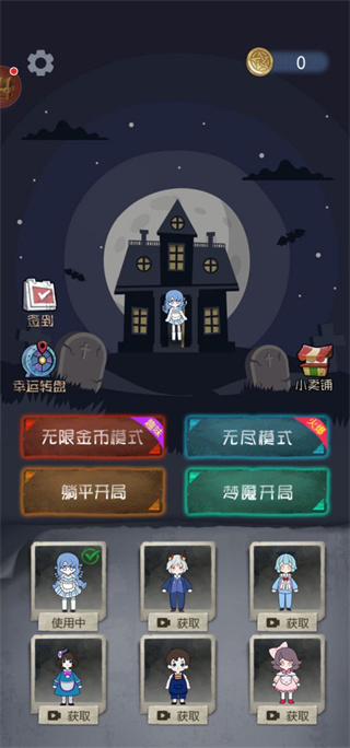 躺平发育模拟器无广告版下载 躺平发育模拟器无广告版下载