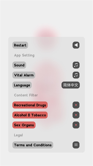 生命人体模拟器下载 生命人体模拟器下载