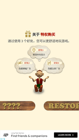 逃脱游戏匹诺曹 逃脱游戏匹诺曹