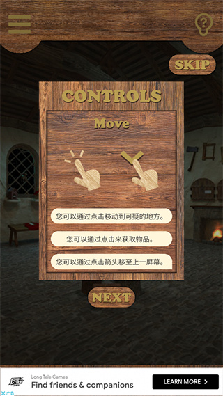 逃脱游戏匹诺曹 逃脱游戏匹诺曹