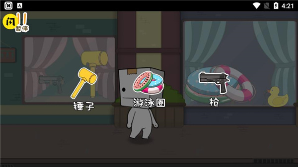 逃离纸盒镇无广告版本下载 逃离纸盒镇无广告版本下载