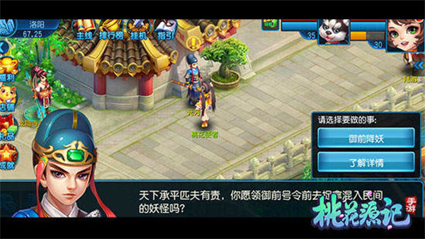 桃花源记九游版下载 桃花源记九游版下载
