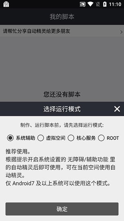 自动精灵安卓手机版 自动精灵安卓手机版