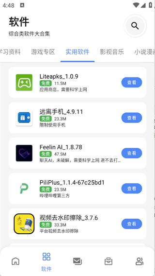 次元世界2026最新版本下载 次元世界2026最新版本下载