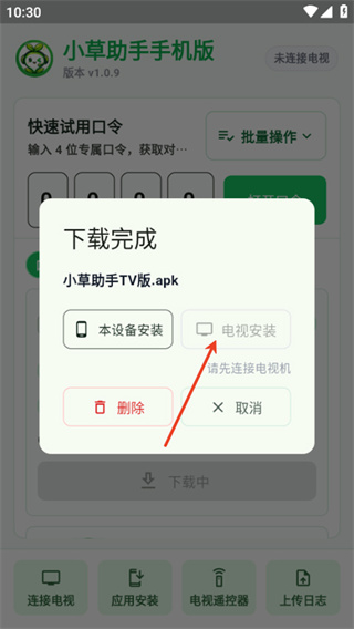 小草助手APP版下载 小草助手APP版下载