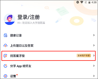 ��ѧ���⽴app���ذ�װ