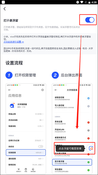 ��ѧ���⽴app���ذ�װ