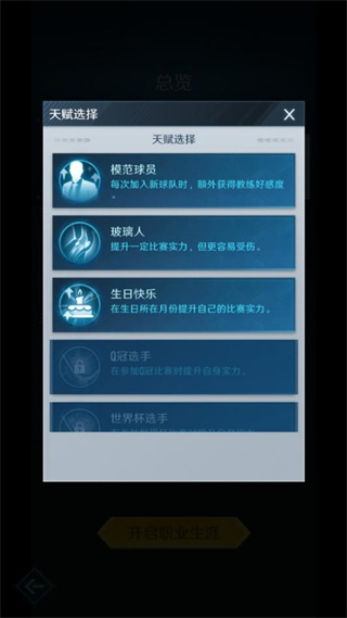 绿茵巅峰之路安卓版下载 绿茵巅峰之路安卓版下载